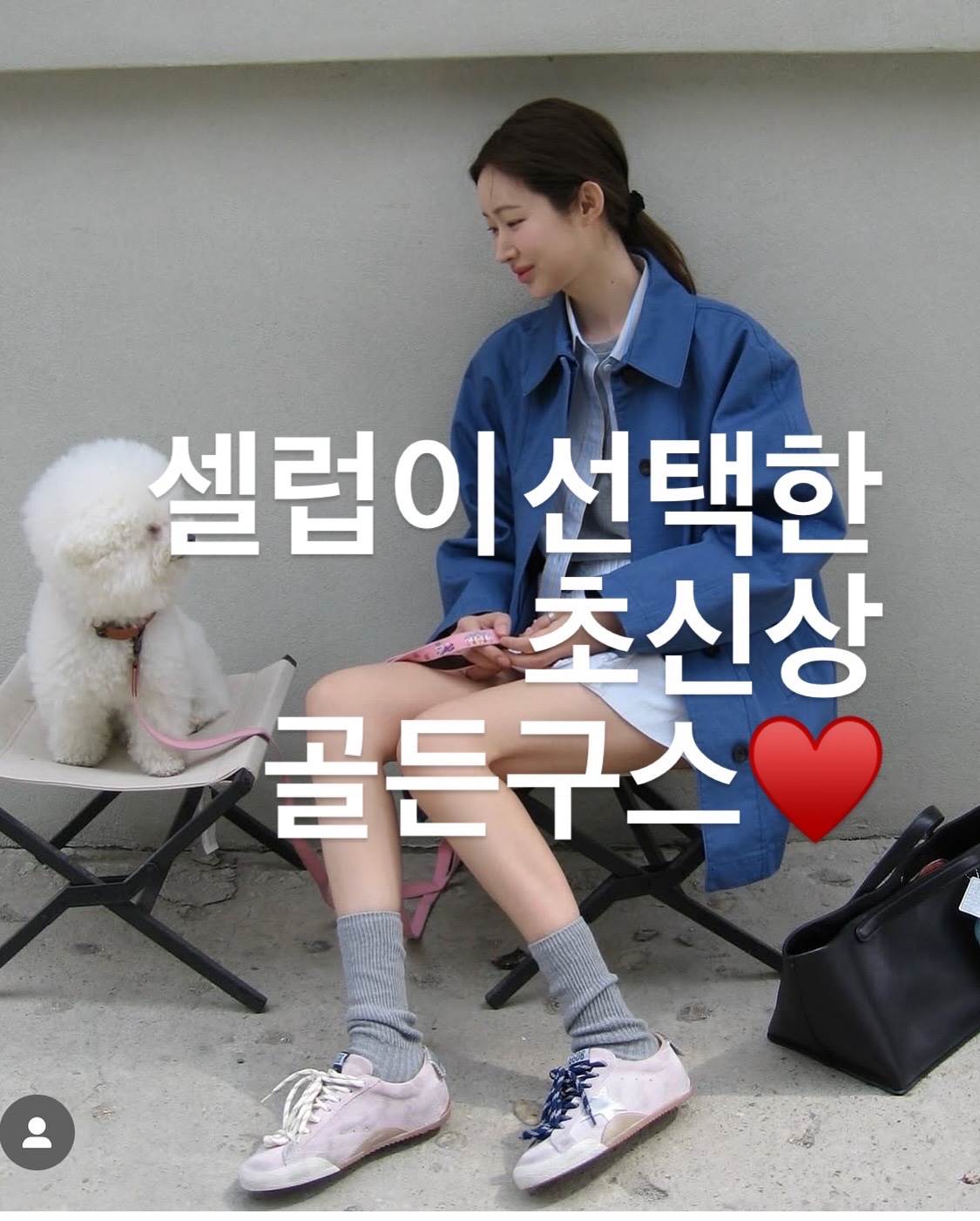 골든구스 핑크레더슈즈